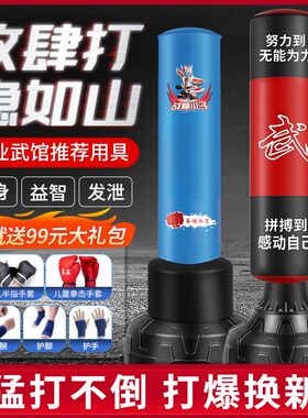 德国进口专业拳击沙袋立式家用儿童跆拳道散打成人不倒翁沙包健身