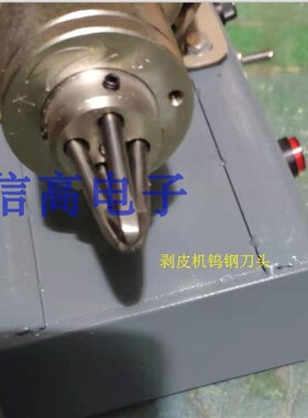 电感脱漆机 磁环剥皮机 马达铜线剥 漆机