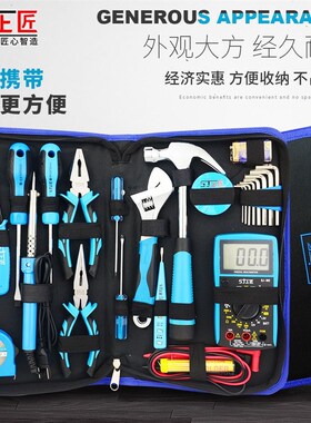 上匠电工工具箱手动家用工具套装万用表五金维修学生教育教学组套