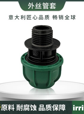 pe管快速接头配件202532外丝直接PE管件灌溉水管抢修速接外丝头