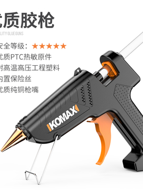 热熔胶枪手工大号家用热融胶水枪送胶棒电熔胶抢工具热胶枪热融枪