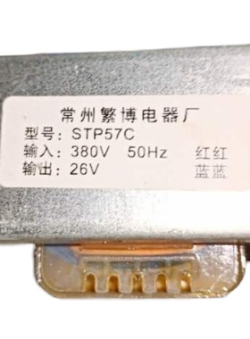 定制消防卷帘门控制箱电源变压器 STP57C 380V转26V 交流变压器