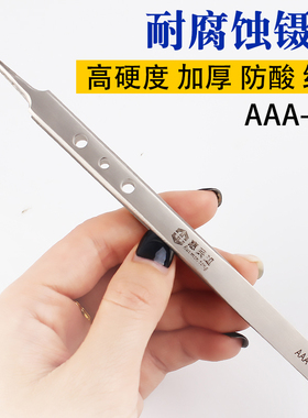 高精密不锈钢镊子超硬加长加厚夹子维修工具细尖弯头燕窝挑毛夹子