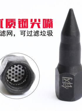 黄油枪嘴黄油枪尖枪头尖嘴黄油嘴尖油咀头牛油嘴尖枪嘴黄油机配件