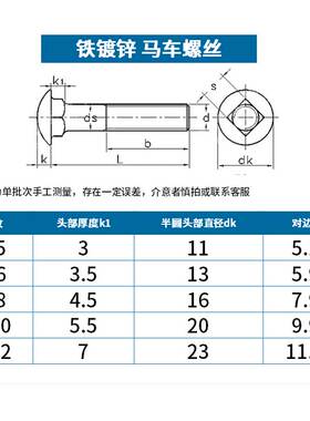 M4M5M6M8M10M12 铁马车螺丝镀锌方颈螺栓桥架货架螺丝马车螺栓6折