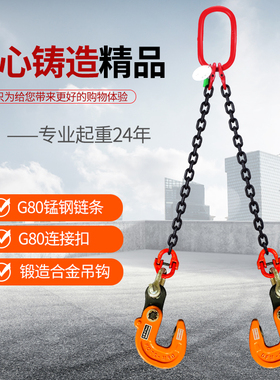 钢板起重吊钳吊钩水平横吊链条组合2钩DFM模锻翻转钩夹子吊钳吊具