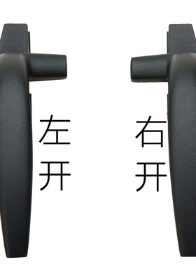 铝合金窗户把手配件窗把手扣外开平开窗把手推拉转动老式执手免邮