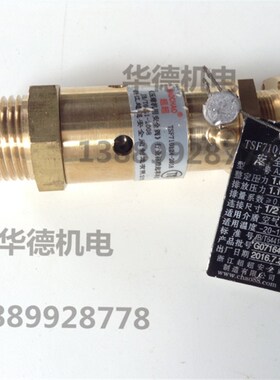 浙江超超安全阀 活塞机钢球 空压机专用 安全阀 A28W-16T 4分 6分