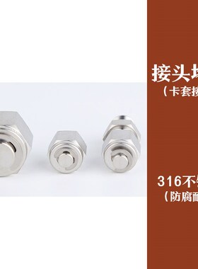 316不锈钢 卡套接头堵头/管堵头/丝堵/螺纹堵/盲堵/堵帽 镀银