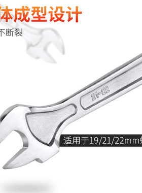 沪森架子木工专用死扳手19-21-22搭棚架板子梅花22mm开口汽修工具