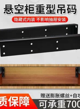重型吊码悬空电视柜支架吊柜支撑架托架悬浮书桌支架电视柜支架