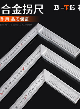 不锈钢角尺90度木工尺子多功能角度尺拐尺高精度直角尺30cm50/1米