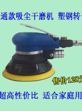 大美工业级气动干磨机 汽车腻子打磨5寸吸尘圆盘砂纸机打磨灰机