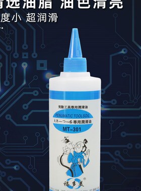 风炮专用油枪油气动工具专用润滑油角磨机刻磨机打磨机钉枪护理油