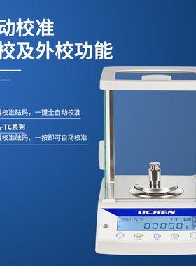 力辰万分之一电子分析天平0.1mg千分之一称触屏电子秤实验室0.001