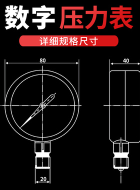 精密电子数字压力表数显表智能电接点耐震真空不锈钢高精度测水压