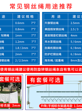 304不锈钢钢丝绳细软晾衣绳子升降晾衣架钢丝1 1.5 2 3 4 5 6 8mm