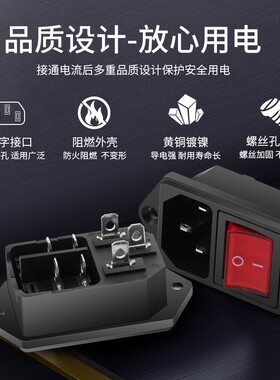 ac电源插座 二合一品字插头带灯三芯电源对接头10A/250V螺丝固定
