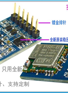 2路 wifi模块ESP8285/8266 带APP免开发 手机远程控制开关 物联网