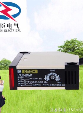 沪工光电开关E3JK-R4M1带反光板4米 反馈式220V 24V