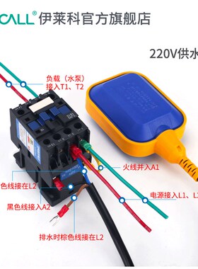 浮球开关水位控制器水塔自动上水水泵抽水水箱液位传感器液位计