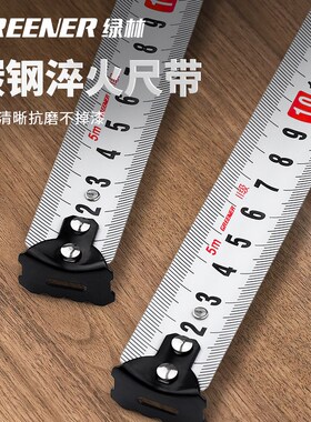 绿林卷尺10米加厚加硬高精度家用钢尺子量尺盒圈尺自锁正品测量尺