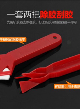 刮胶器铲胶器玻璃胶刮板铲刀美缝工具玻璃胶阴角刮板/金属三合一