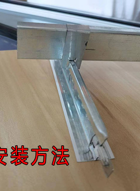 不锈钢轻钢主龙骨吊顶反烤漆小吊件矿棉板吊钩挂件烤漆龙骨包邮