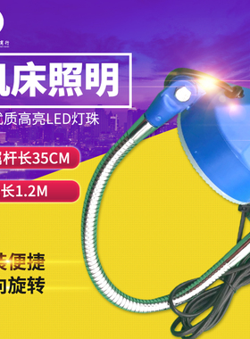 LED机床工作灯 工业工厂强磁性吸铁夹式夹子流水线操作台照明台灯