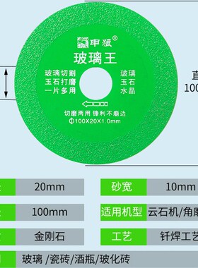 玻璃专用切割片玉石陶瓷瓷砖酒瓶玻璃瓶切割超薄锯片打磨抛光神器