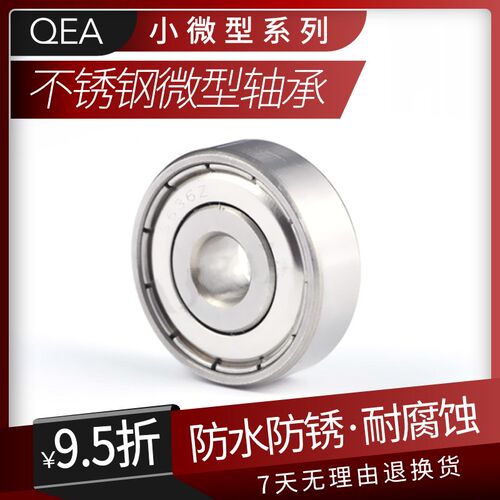 不锈钢微型轴承S603 S604 S605 S606 S607 S608 S609Z ZZ - 图3