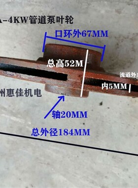 ISW50-200A-4KW配件泵体 ISG底座管道泵连接支架泵壳轴径20水叶轮