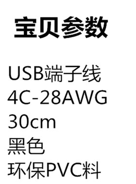 MICRO USB转MX1.25-4P安卓端子线数据转接线 主板串口线连接线