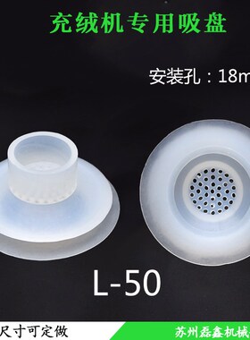 真空吸盘工业机械手配件嘴羽绒充绒机吸盘白色耐高温双层50/60mm