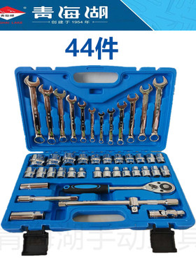 青海湖工具汽车32/37/38件组合套装套筒扳手开口梅花两用套管头子