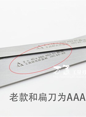 成都炬鑫超硬白钢条白钢片8*10*200高速钢车条锋钢条雕未开刃