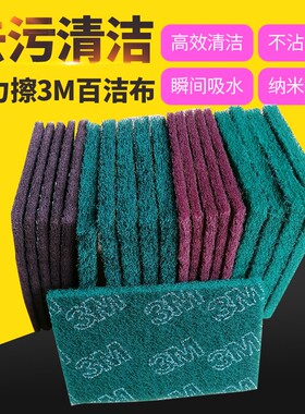 3M加厚工业百洁布金刚砂不锈钢拉丝布除锈除油去污铁板厨房清洁片