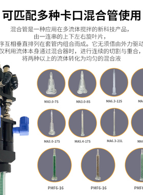 接卡口混合管胶阀小流量复动双缸AB胶阀带回吸AB点胶阀AB双液点胶