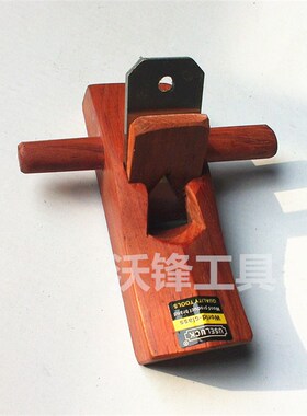 港式迷你小光刨 微型刨子 手工带耳模型刨 带柄小刨子 木刨子