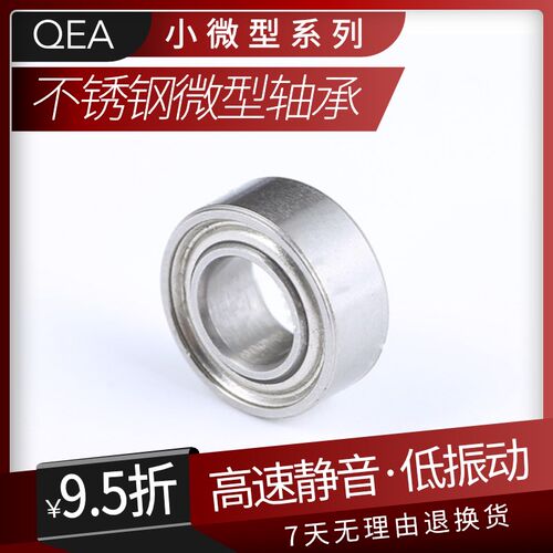 不锈钢微型轴承S603 S604 S605 S606 S607 S608 S609Z ZZ - 图1