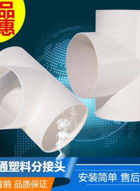 篆意Y型T三通接口新风系统配件塑料abs通风管pvc排风管道接头风管