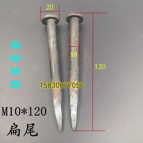 减速带订减速带专用铁钉 柏油沥清面定位器专用安装钢钉M10M11M12 - 图1
