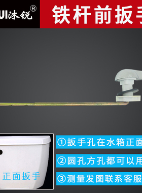 马桶水箱配件侧扳手老式抽水坐便器顶单按正面前扳手侧面按钮开关