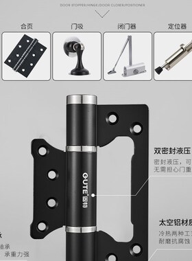 固特隐形门铰链子母免开槽液压缓冲闭门器自动关门回弹簧闭门铰链