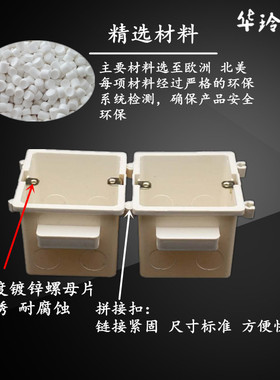 线盒 暗盒 可连体接86型拼装PVC穿筋盒 预埋暗装底盒开关插座底盒