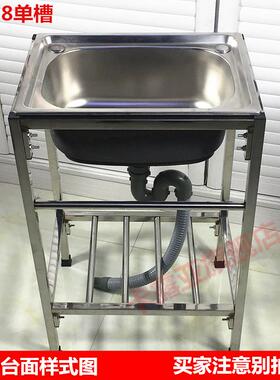 支架盆不锈钢水槽双槽带支架水斗池盆架洗菜洗脸洗碗操作台面架子