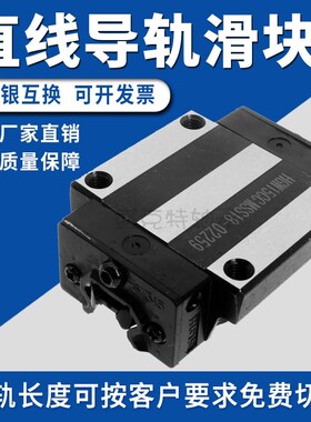 直线导轨滑块HGR EGR 15/20/25/30/35/45/55/65/100MM国产滑/线轨