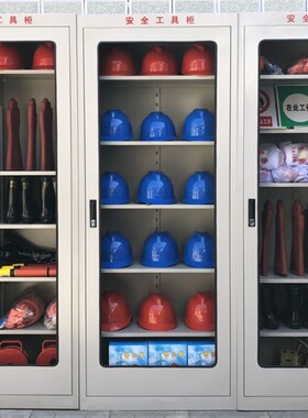 配电室专用工器具柜电力安全工具柜智能除湿安全帽柜铁皮柜 加厚