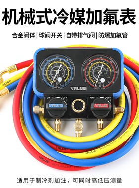 飞越精准防撞VMG-2-R410A-B空调双表组 加氟表组 冷媒雪种压力表