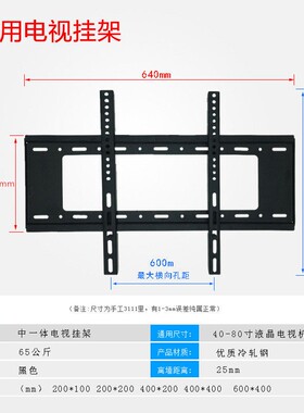 液晶电视机挂架专用壁挂支架32/43/50/55/65/70/75寸通用挂墙架子